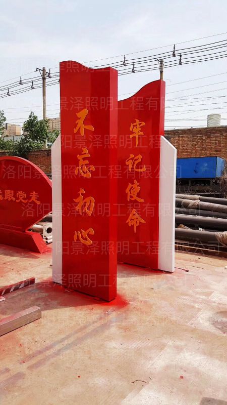 不忘初心，牢記使命