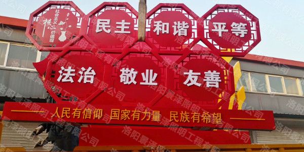 法制，敬業(yè)，友善